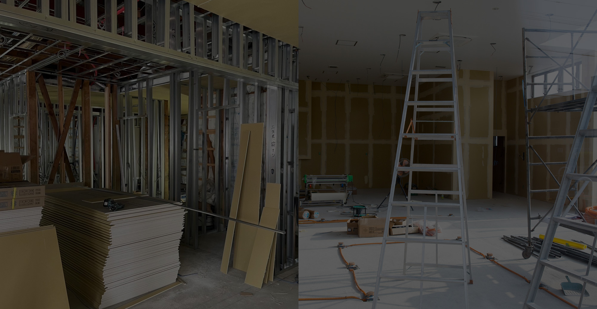 信頼される施工で、空間をつくる。